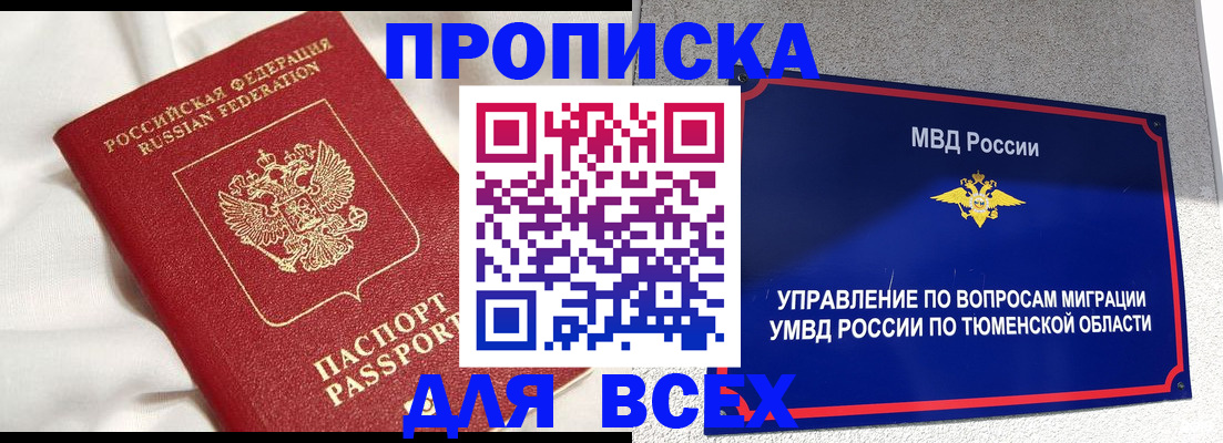 временная регистрация законно в Тамбове