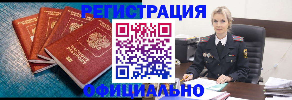 прописка иностранных граждан в Тамбове