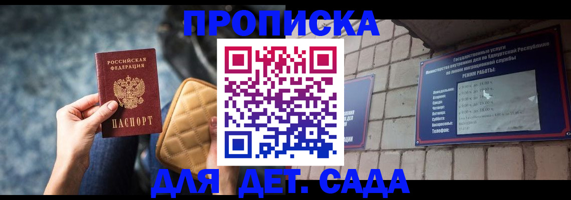 прописка штамп в Тамбове