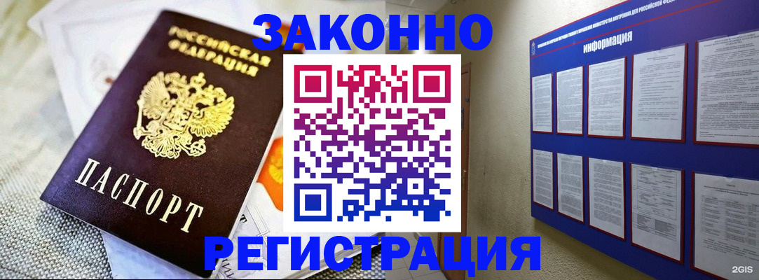 где прописаться в Тамбове