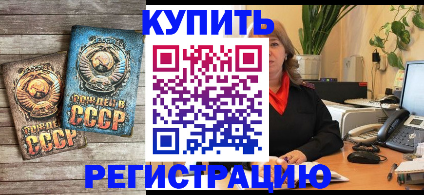 временная регистрация законно в Тамбове