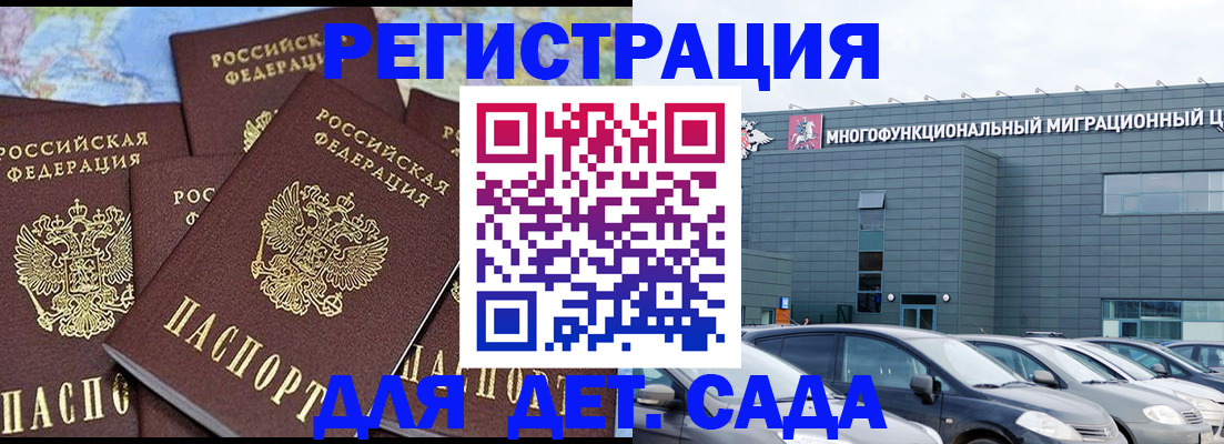 регистрация в Тамбове